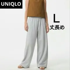 UNIQLO　レディース　スウェットワイドパンツ　丈長め　グレー　Ｌ