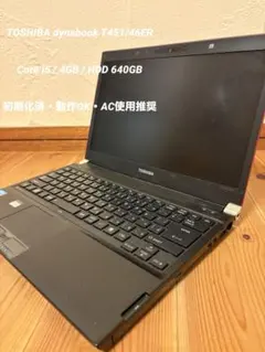 2025年最新】dynabook t451の人気アイテム - メルカリ