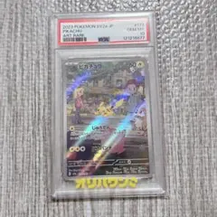 PSA10 ピッピ AR ポケモンカード 19枚セット - メルカリ