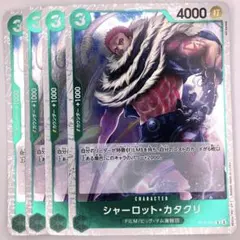 ST16-003　シャーロット・カタクリ　C　緑　4枚セットのサムネイル