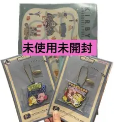 【未使用未開封】　一番くじ　星のカービィ　ラバーチャーム　ファイル