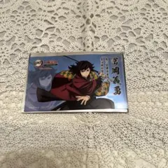 鬼滅の刃 明治村 グルメ クリアカード 冨岡義勇