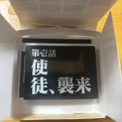 EVASTORE 新世紀エヴァンゲリオンアクリルブロック(使徒、襲来)