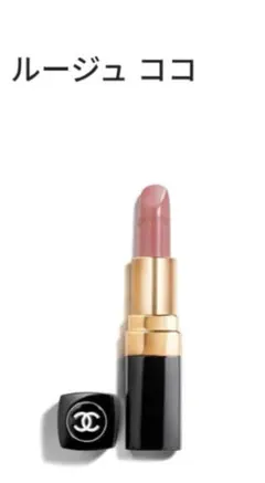 CHANEL ルージュ ココ 432 セシル