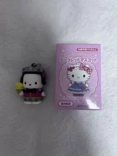サンリオ　シークレットマスコット　キーリング　ポチャッコ