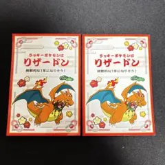 【24時間以内発送】 正月 ステッカー ポケモン リザードン