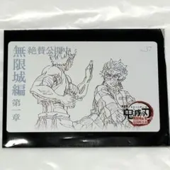 劇場版「鬼滅の刃」 無限城編第一章 ムービーチケット風コレクションカード 猗窩座