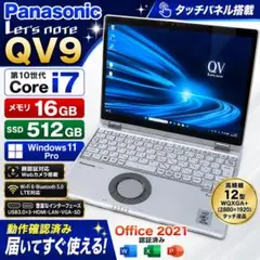 CF-QV9 第11世代 Core i7 16GB SSD512GB オフィス - メルカリ