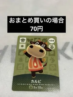 あつまれどうぶつの森amiiboカード