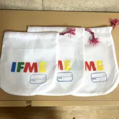 イフミー　IFME 靴袋 収納袋　袋　靴入れ　シューズ入れ　シューズ袋　3枚