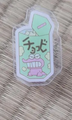 クレヨンしんちゃん　チョコビ　アクリルクリップ