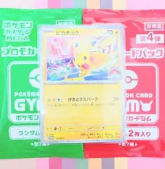 2026年最新】ポケモンカードプロモカードパック第3弾の人気アイテム