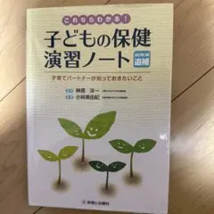 兒童保健練習筆記