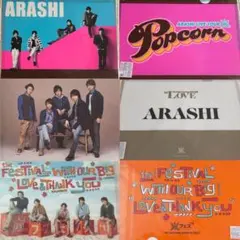 嵐 集合 クリアファイル 3枚セット