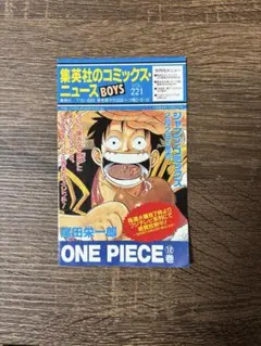 コミックスニュース Vol.221 ワンピース 12巻 初版 付属品