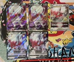 5点まとめ ヒスイゾロアークV SR RRR RR