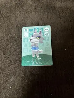 どうぶつの森 amiiboシベリア アミーボ あつ森