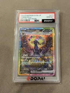 ブラッキーex SAR スカーレット&バイオレット PSA10 - メルカリ