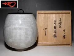 茶道具 水指 水差し ひな祭り 雪洞 ぼんぼり 摘みは葉形 西尾瑞豊作