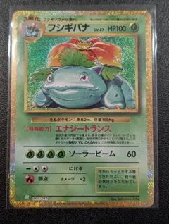 フシギバナ CL ポケモンカードゲーム Classic CLF 003/032