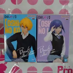 推しの子 Break time collection アクア 黒川あかね