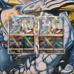 かがやくヒスイオオニューラ　2枚