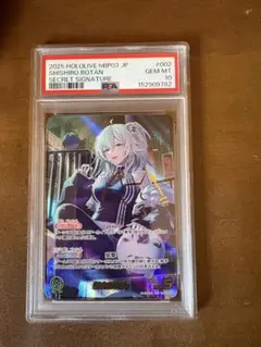 ホロカ 獅白ぼたん SEC サイン SEC 獅白ぼたん(パラレル/サイン) 販売 | [hBP03]エリートスパーク