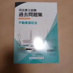 2026年最新】司法書士 クレアールの人気アイテム - メルカリ