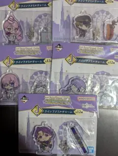 一番くじ　fgo　j賞　ツインアクリルチャーム　5点セット