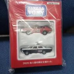 2026年最新】株式店頭公開記念 トミカの人気アイテム - メルカリ