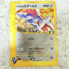 ハヤトのエアームド ポケモンカード★VS 007/141 うずまきホロ