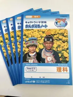 キョクトウ かんがえるノート 理科 5mmマス L185 5冊のサムネイル
