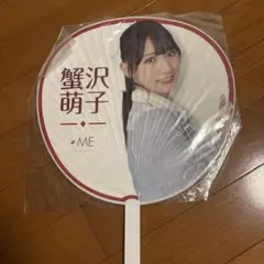 【おまけつき】ノイミー 蟹沢萌子 うちわ