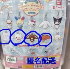 サンリオ めじるしアクセサリー KIRIMIちゃん はなまるおばけ ガチャ