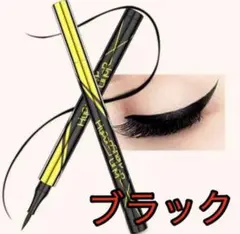 アイライナー　リキッドアイライナー　ウォータープルーフ　ブラック
