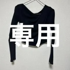 ブラック ドレープデザイン 長袖トップス