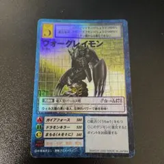 デジモンカードゲーム ウォーグレイモン 黒 旧デジモンカード