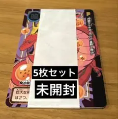 未開封　5枚セット／DRAGON BALL カードダス 本弾