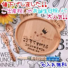 お名前入り♡アニマルプレート♥ご出産祝い、誕生日祝いに大人気♡ウッドバーニング♥