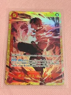 R8.5.30発売 ポートガス・D・エース SEC 決戦の刻 - メルカリ
