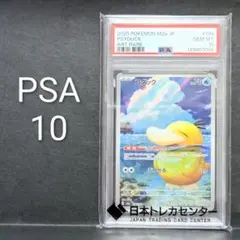 2026年最新】コダック ポケカ psa10の人気アイテム - メルカリ