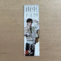 M!LK 山中柔太朗 好きすぎて滅 ステッカー C賞 ピクチケ