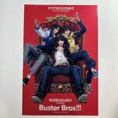 フ*。様 ヒプムビ 第11弾 入場特典 BusterBros!!!