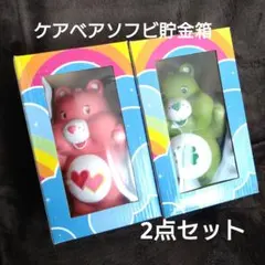 C【未使用】ケアベアソフビ貯金箱 2点セット