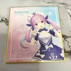 湊あくあ ホロライブ EXPO 2023 色紙