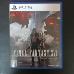 ps5 ファイナルファンタジー