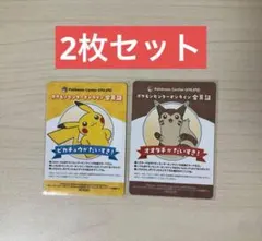 ポケモンセンターオンライン　会員証風カード　ピカチュウ　オオタチのサムネイル