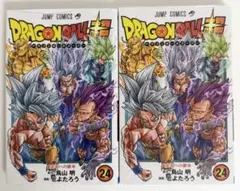 初版 帯付き シュリンク付】ドラゴンボール超 24巻 2冊セット チラシ付