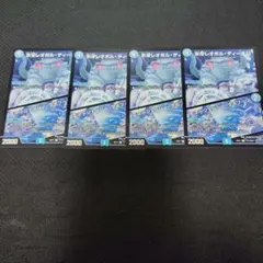 氷牙レオポルディーネ公/エマージェンシータイフーン