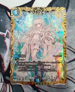 2025年最新】ブレインスラッシュ 金トレジャーの人気アイテム - メルカリ